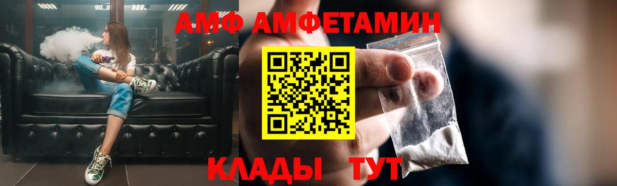 АМФ 97%  Вход с VPN  АМФ  Кашира  АМФ 