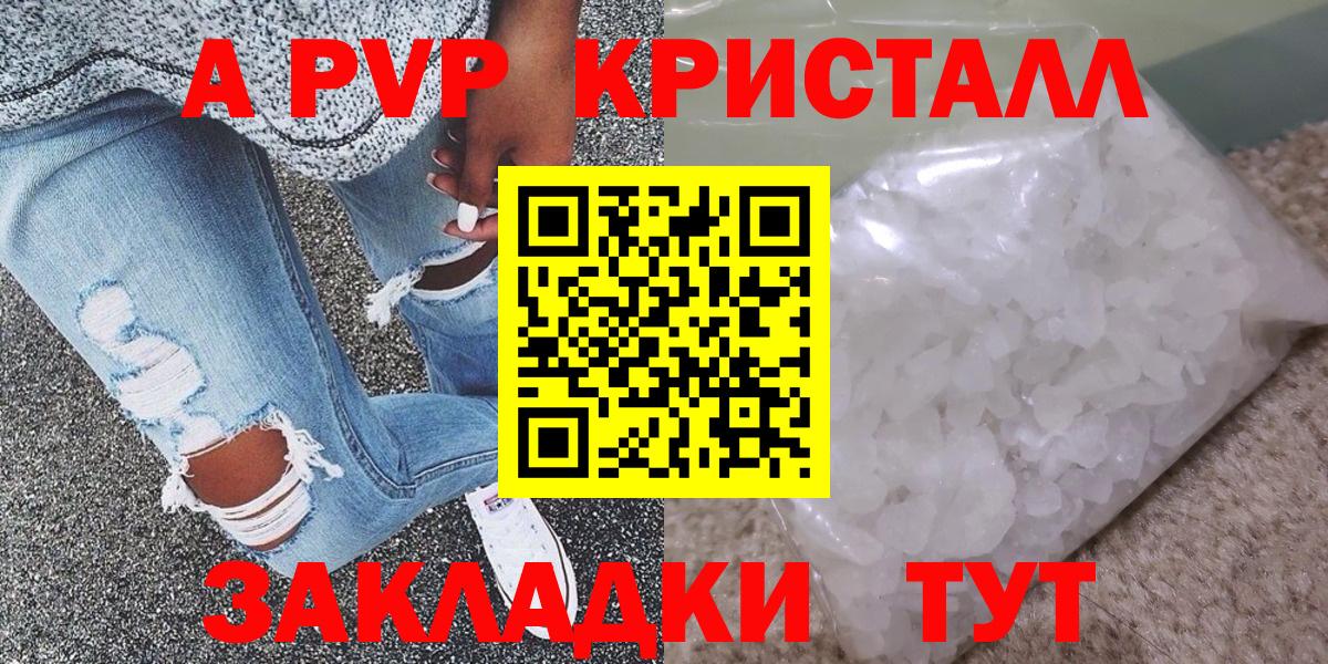 A-PVP кристаллы Кашира