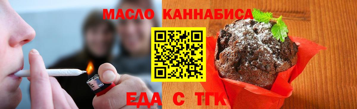 Cannafood конопля Кашира