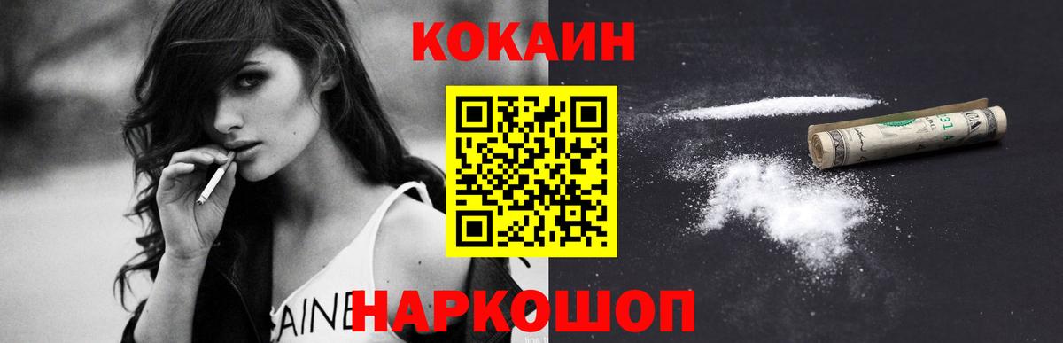 Cocaine VHQ Кашира