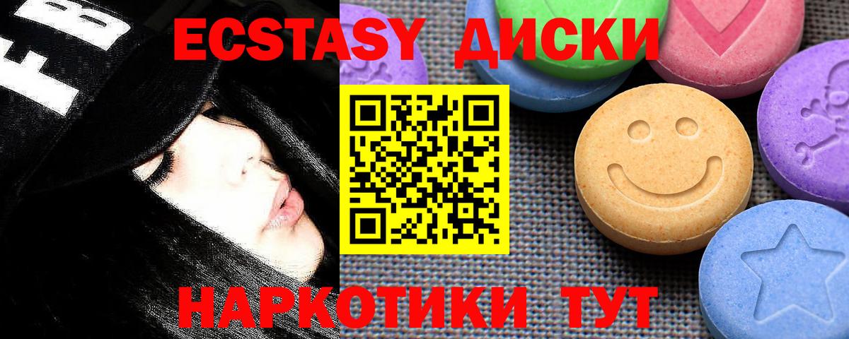 Ecstasy  Вход с VPN  ЭКСТАЗИ 280 MDMA  Кашира  Экстази ешки 