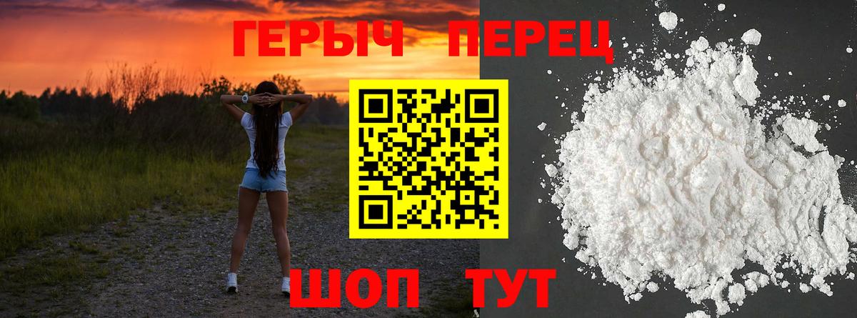 Героин  Вход с VPN  Кашира  ГЕРОИН гречка 
