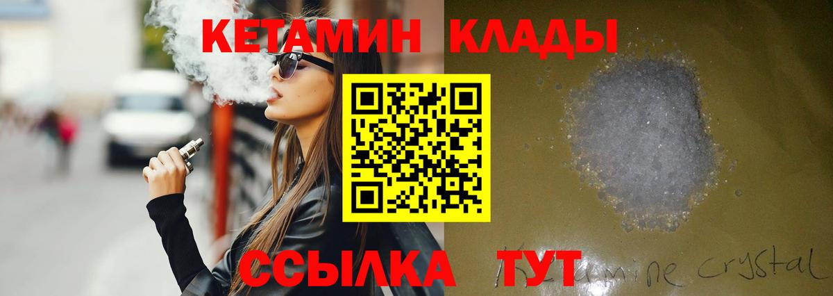 КЕТАМИН ketamine  Кетамин VHQ  blacksprut зеркало  Вход с VPN  Кашира 