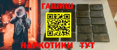 гашик Комсомольск-на-Амуре