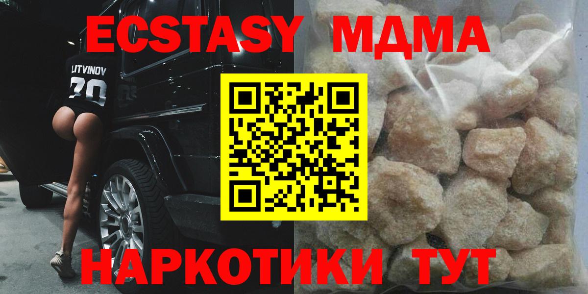 МДМА кристаллы Кашира