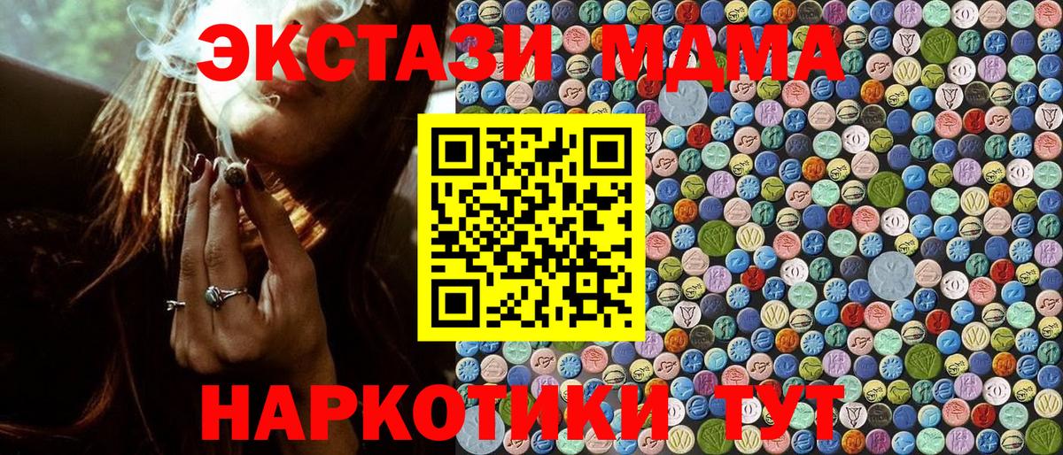 МДМА crystal  Вход с VPN  МДМА Molly  Кашира 