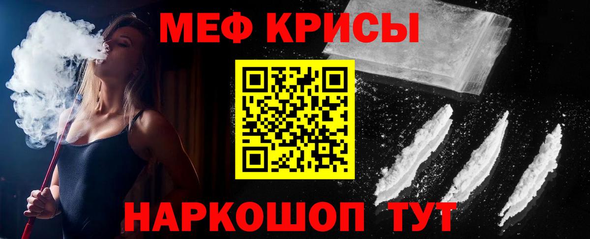 МЯУ-МЯУ mephedrone  МЕФ мяу мяу  Вход с VPN  Кашира 