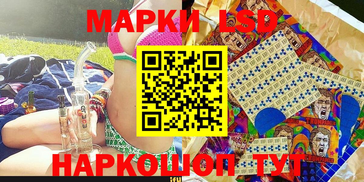 Марки NBOMe 1,8мг  Вход с VPN  Наркотические марки  Кашира 
